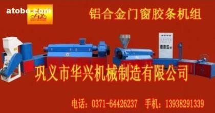 华兴SJ-65型铝合金塑钢门窗胶条机 性能、价格与供应信息详解